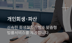 개인회생파산