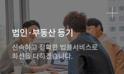 법인부동산등기